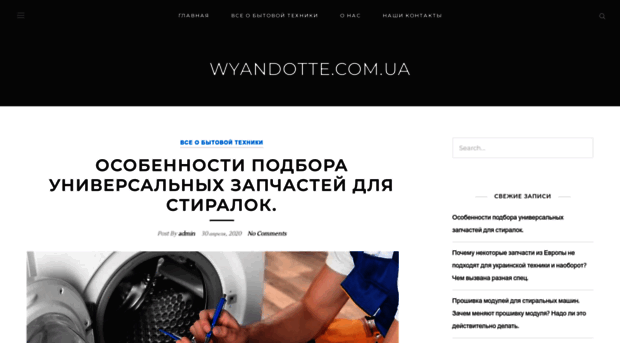 wyandotte.com.ua