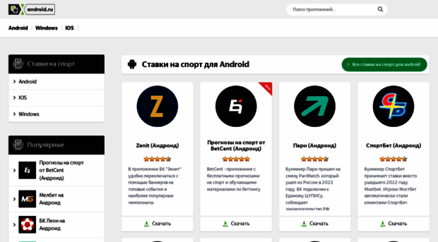 x-android.ru