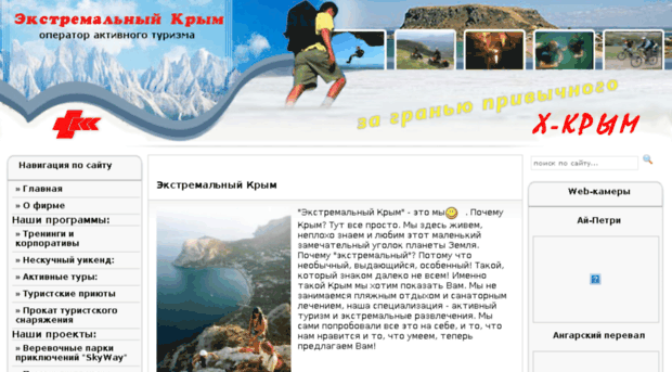 x-crimea.com