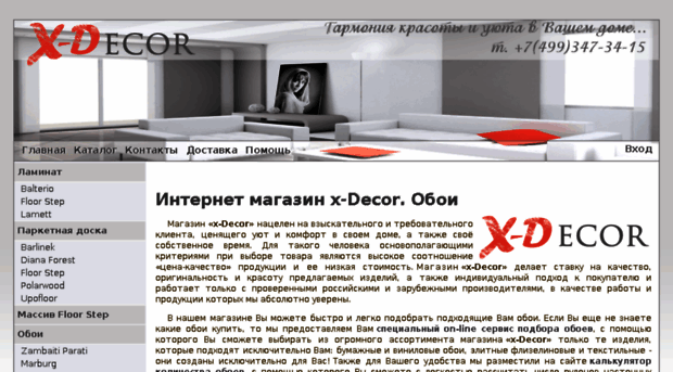 x-decor.ru