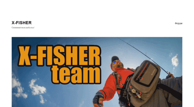 x-fisher.org.ua