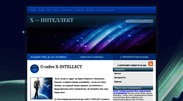 x-intellect.org