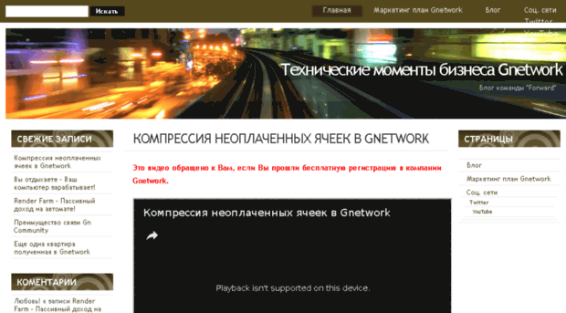 x-obmen.gnetworkblog.com