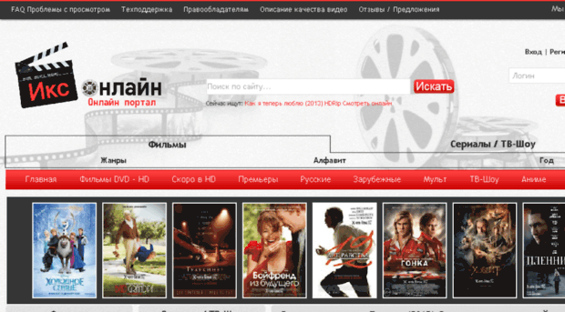 x-on-line.ru