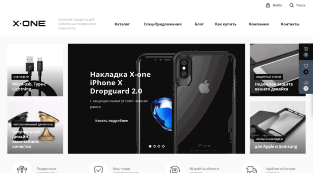 x-one.ru