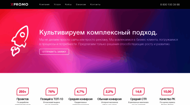 x-promo.ru