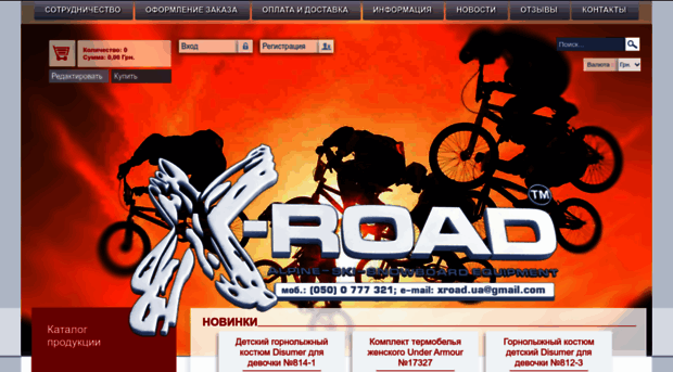 x-road.com.ua