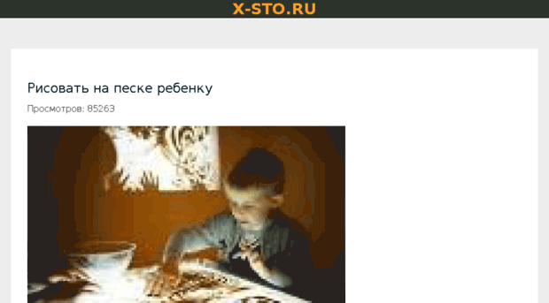 x-sto.ru
