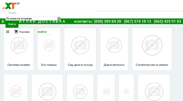 x-torg.com