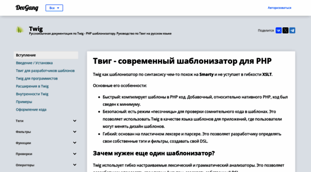 x-twig.ru