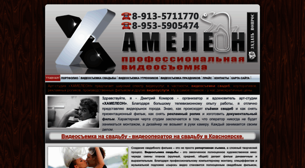 xameleon-art.ru