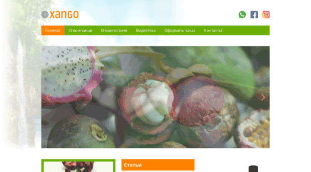 xango-life.kz