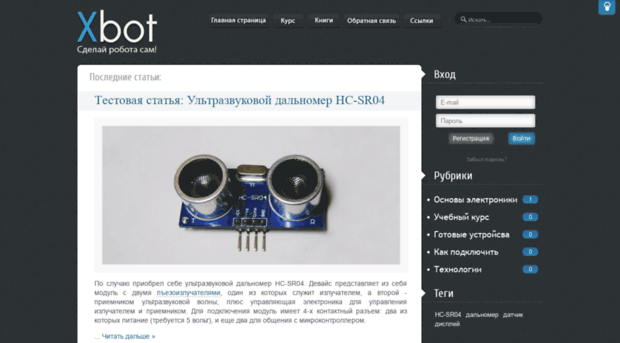 xbot.ucoz.ru