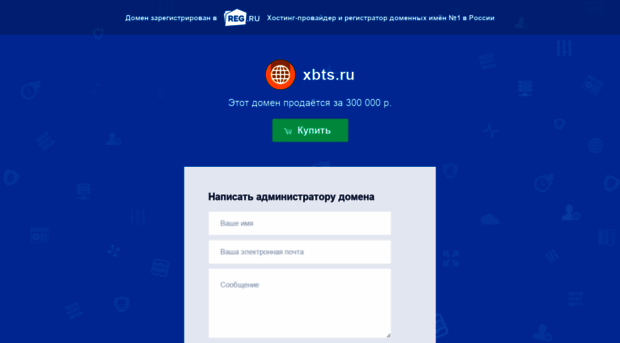 xbts.ru