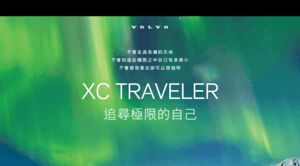 xctraveler.designedaroundyou.com.tw