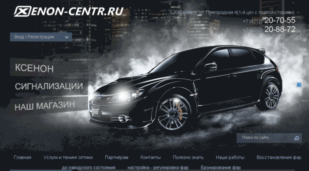 xenon27.ru