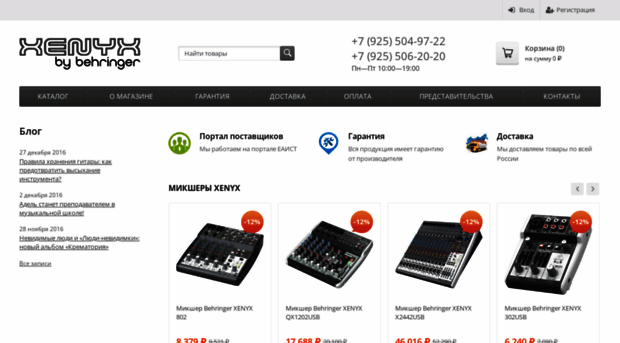 xenyx.ru