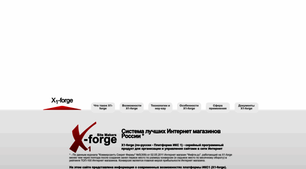 xforge.ru