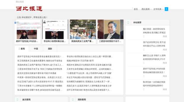 xibi.net