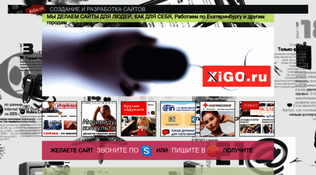 xigo.ru