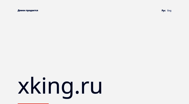 xking.ru
