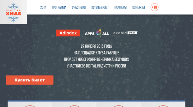 xmas.apps4all.ru