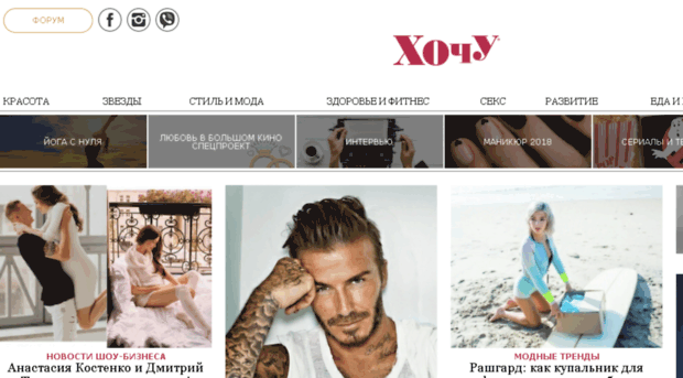 xochu.com.ua