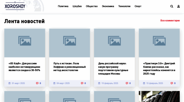xoroshiy.ru