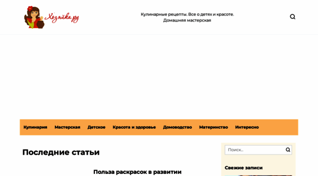 xozayka.ru