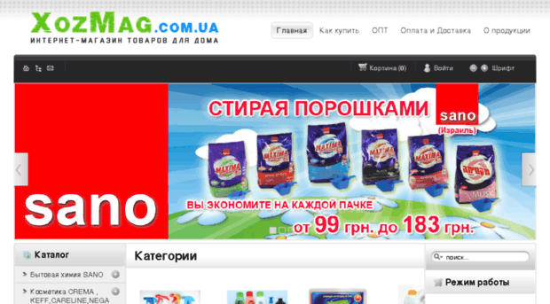 xozmag.com.ua