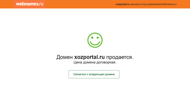 xozportal.ru