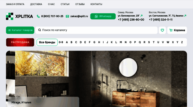 xplit.ru