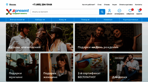 xpresent.ru