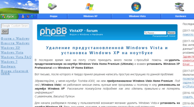 xpvista7.ru