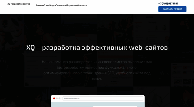 xqdesign.ru