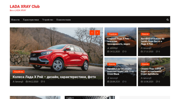 xray-lada.ru