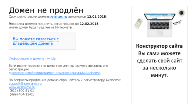 xrieltor.ru