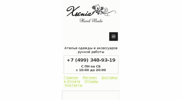 xsenia-shop.ru