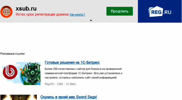 xsub.ru