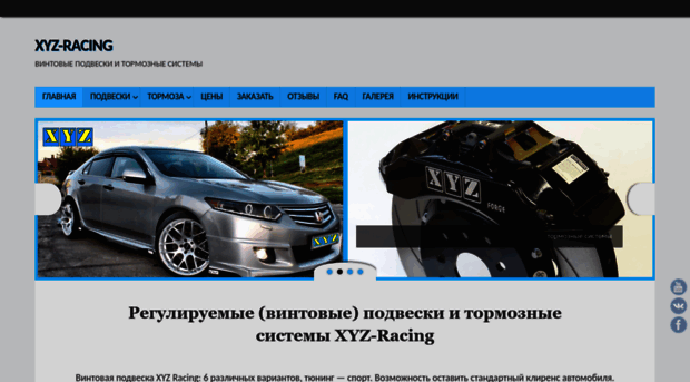 xyz-racing.ru