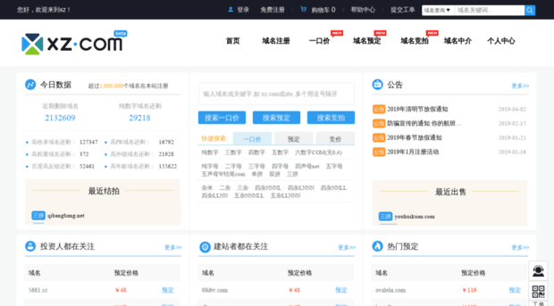 xz.com