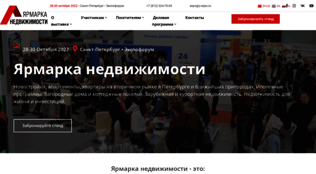 y-expo.ru
