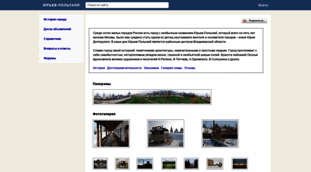 y-polskiy.ru