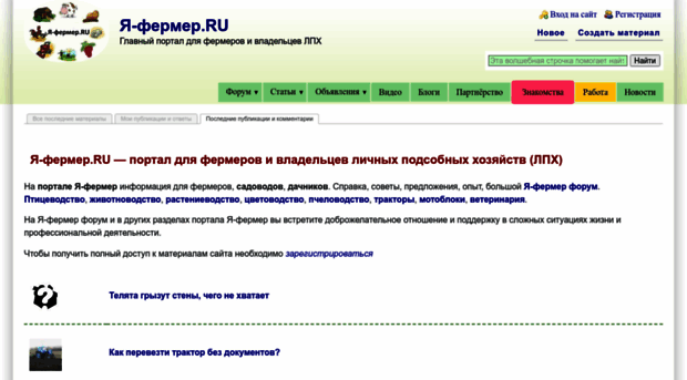 ya-fermer.ru