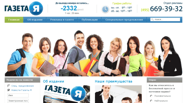 ya-gazeta.ru