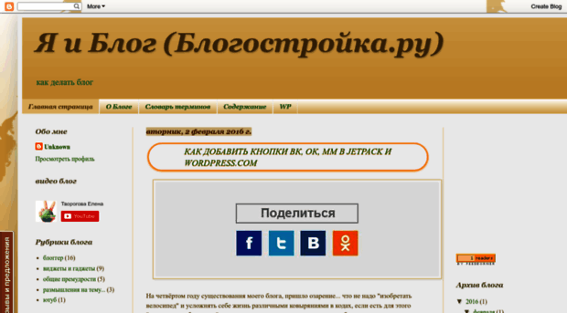 ya-i-blog.blogspot.ru