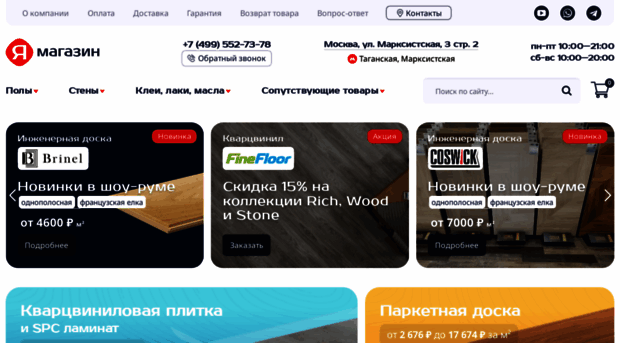 ya-magazin.ru