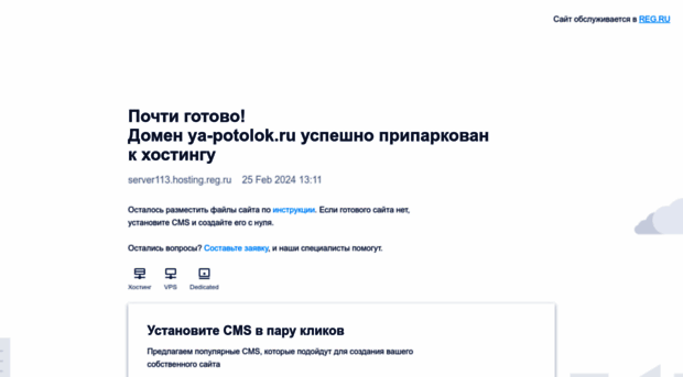 ya-potolok.ru