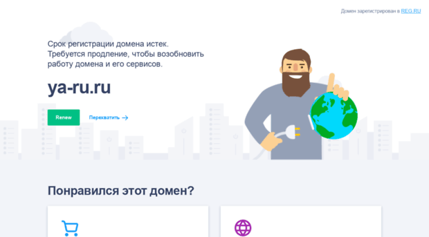 ya-ru.ru