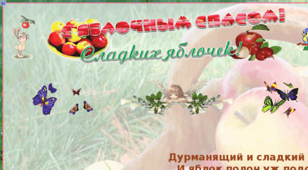 yabloko-spas.dohod2011.ru